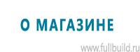 Схемы строповки и складирования грузов купить в Якутске