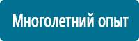 Настенные перекидные системы в Якутске купить Магазин Охраны Труда fullBUILD