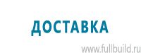 Стенды по первой медицинской помощи купить в Якутске
