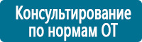 Таблички и знаки на заказ в Якутске Магазин Охраны Труда fullBUILD