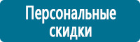 Таблички и знаки на заказ в Якутске купить Магазин Охраны Труда fullBUILD