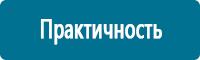 Схемы движения автотранспорта в Якутске купить Магазин Охраны Труда fullBUILD