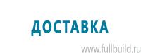 Схемы движения автотранспорта в Якутске купить Магазин Охраны Труда fullBUILD