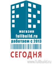 Удостоверения по охране труда (бланки) в Якутске Магазин Охраны Труда fullBUILD