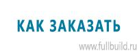 Удостоверения по охране труда (бланки) купить в Якутске
