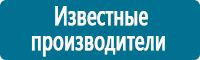 Подставки под огнетушители в Якутске купить Магазин Охраны Труда fullBUILD