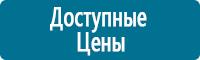 Стенды по гражданской обороне и чрезвычайным ситуациям в Якутске купить