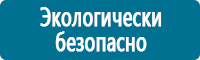 Стенды по охране труда и техники безопасности в Якутске Магазин Охраны Труда fullBUILD