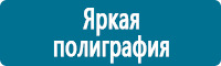 Вспомогательные таблички в Якутске Магазин Охраны Труда fullBUILD