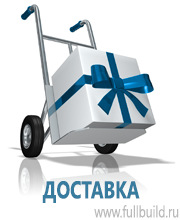 Вспомогательные таблички купить в Якутске