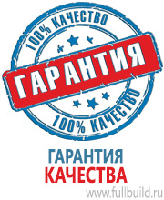 Вспомогательные таблички в Якутске купить