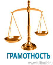 Знаки и таблички для строительных площадок купить в Якутске
