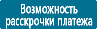 Знаки медицинского и санитарного назначения в Якутске купить Магазин Охраны Труда fullBUILD