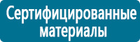 Знаки медицинского и санитарного назначения купить в Якутске