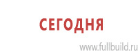 Знаки медицинского и санитарного назначения в Якутске Магазин Охраны Труда fullBUILD