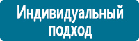 Комбинированные знаки безопасности в Якутске Магазин Охраны Труда fullBUILD