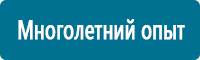Барьерные дорожные ограждения в Якутске купить Магазин Охраны Труда fullBUILD