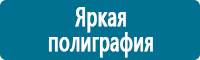 Барьерные дорожные ограждения в Якутске купить Магазин Охраны Труда fullBUILD