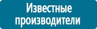Плакаты для автотранспорта в Якутске купить Магазин Охраны Труда fullBUILD