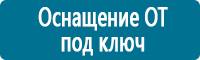 Информационные знаки дорожного движения в Якутске купить Магазин Охраны Труда fullBUILD