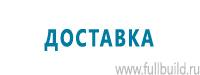 Информационные знаки дорожного движения купить в Якутске