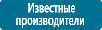 Запрещающие знаки дорожного движения в Якутске купить Магазин Охраны Труда fullBUILD