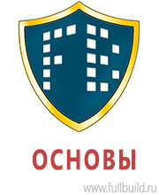 Запрещающие знаки дорожного движения в Якутске Магазин Охраны Труда fullBUILD
