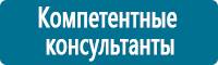 Плакаты по гражданской обороне в Якутске купить Магазин Охраны Труда fullBUILD