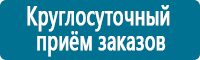 Предписывающие знаки дорожного движения в Якутске купить Магазин Охраны Труда fullBUILD