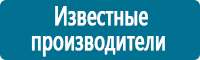 Плакаты по медицинской помощи в Якутске купить Магазин Охраны Труда fullBUILD