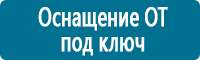 Плакаты по медицинской помощи в Якутске купить Магазин Охраны Труда fullBUILD