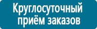 Плакаты по охраны труда и техники безопасности купить в Якутске