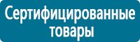 Плакаты по охраны труда и техники безопасности в Якутске купить