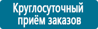 Плакаты по охране труда в Якутске Магазин Охраны Труда fullBUILD