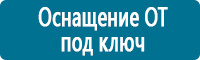 Плакаты по охране труда купить в Якутске
