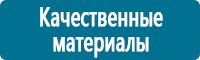 Плакаты по электробезопасности купить в Якутске