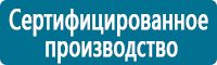 Плакаты по электробезопасности в Якутске купить Магазин Охраны Труда fullBUILD