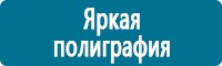 Журналы по электробезопасности в Якутске купить
