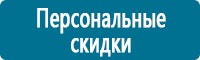 Журналы по электробезопасности в Якутске купить Магазин Охраны Труда fullBUILD